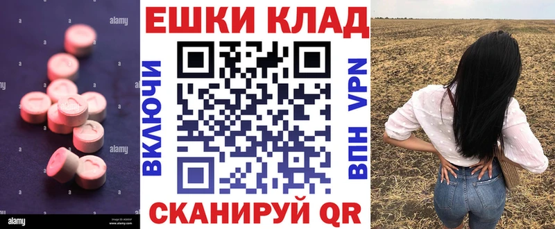 где продают Новоульяновск Ecstasy Cube
