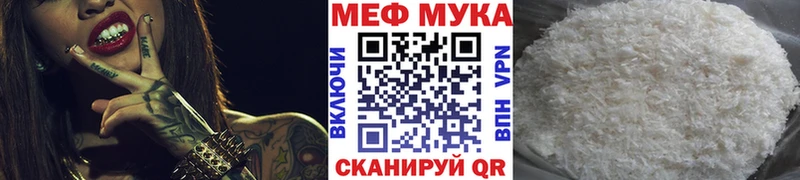 МЯУ-МЯУ мука  Новоульяновск 
