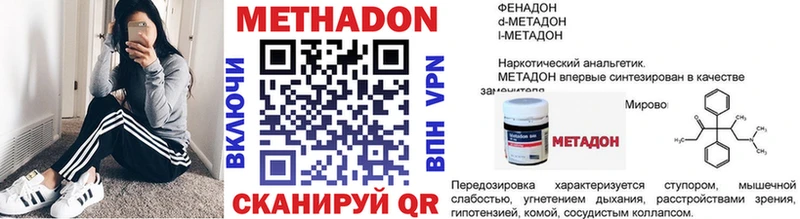 Метадон кристалл  Новоульяновск 