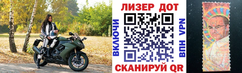 Марки N-bome 1500мкг Новоульяновск